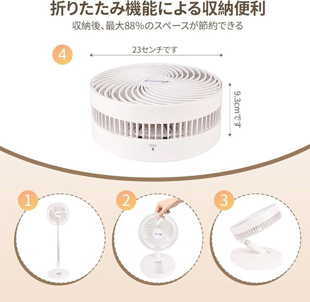 折りたたみ式卓上ファン 2in1 ホワイト