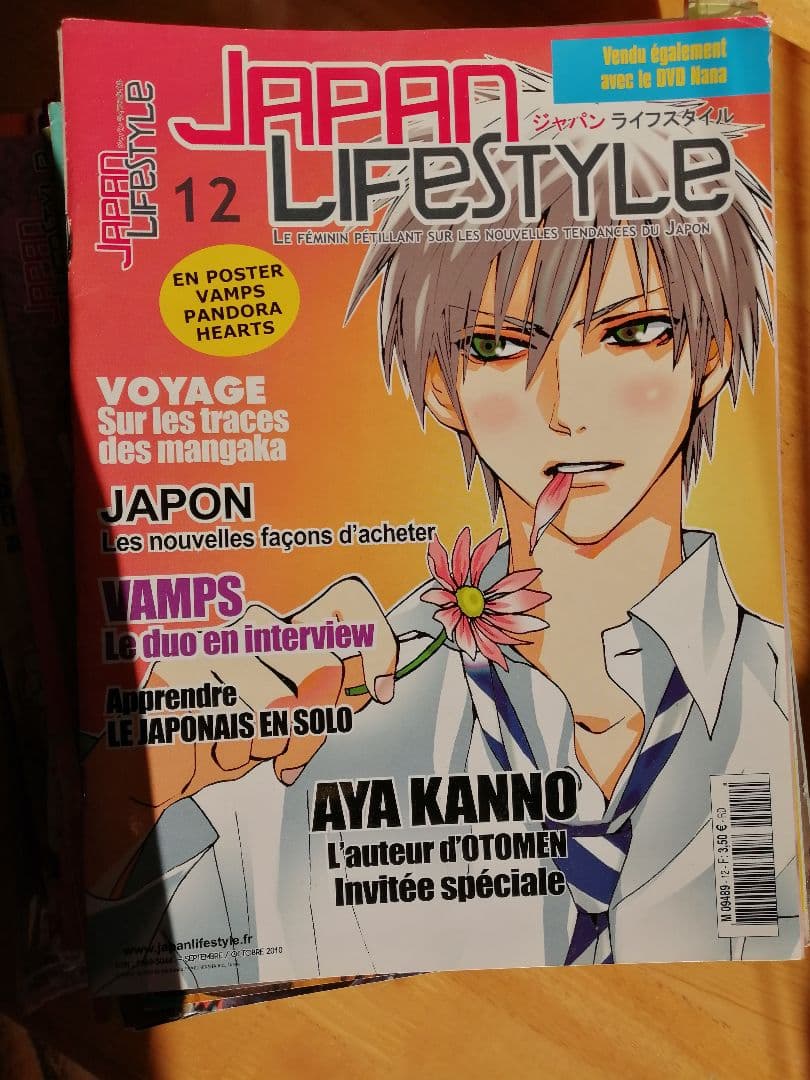 JAPAN LIFESTYLE ジャパンライフスタイル　26冊セット