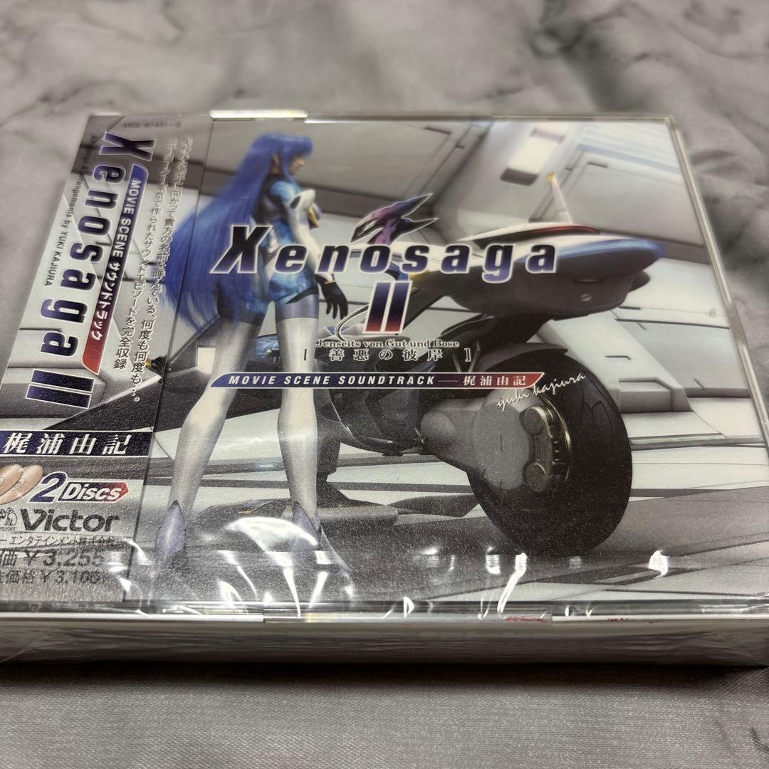 【新品未開封】梶浦由記 Xenosaga2-善悪の彼岸- サウンドトラック