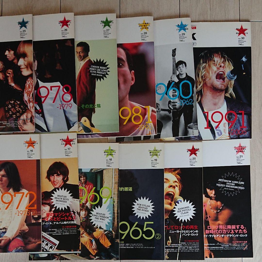 ロック栄光の50年