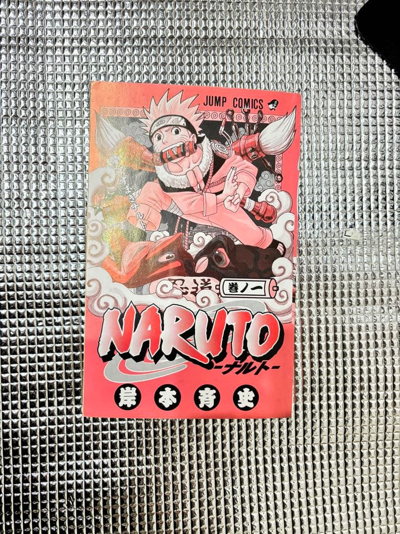 NARUTO ナルト（1～20巻）20冊セット　岸本斉史