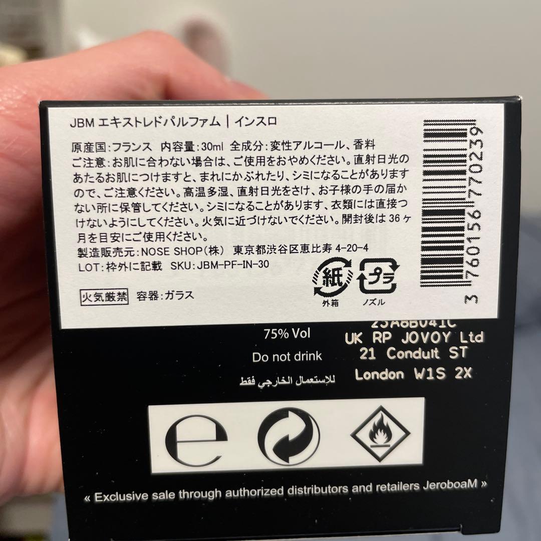 最終値下げJEROBOAM INSULO 30ml エキストラクト・ド・パルファ