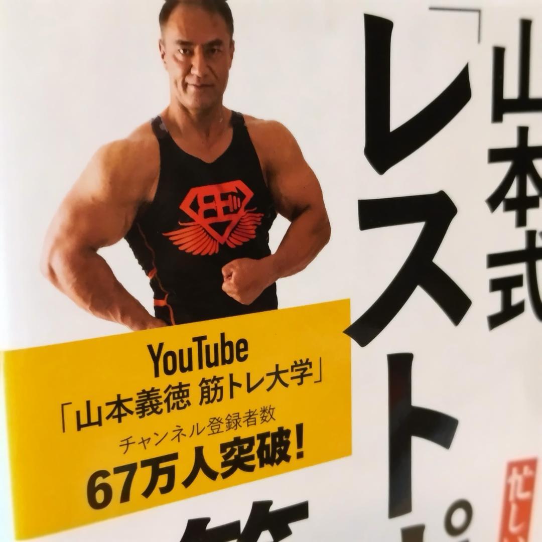 ● 筋トレ BIG3 ボディビル 究極のトレーニング本 10冊 マッスル北村 ●