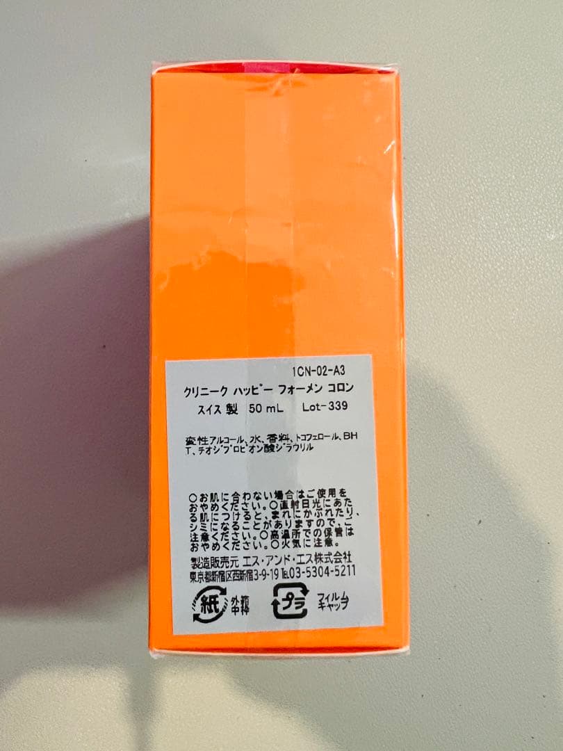 【新品•専用商品】クリニーク　ハッピーフォーメン50ml x 2