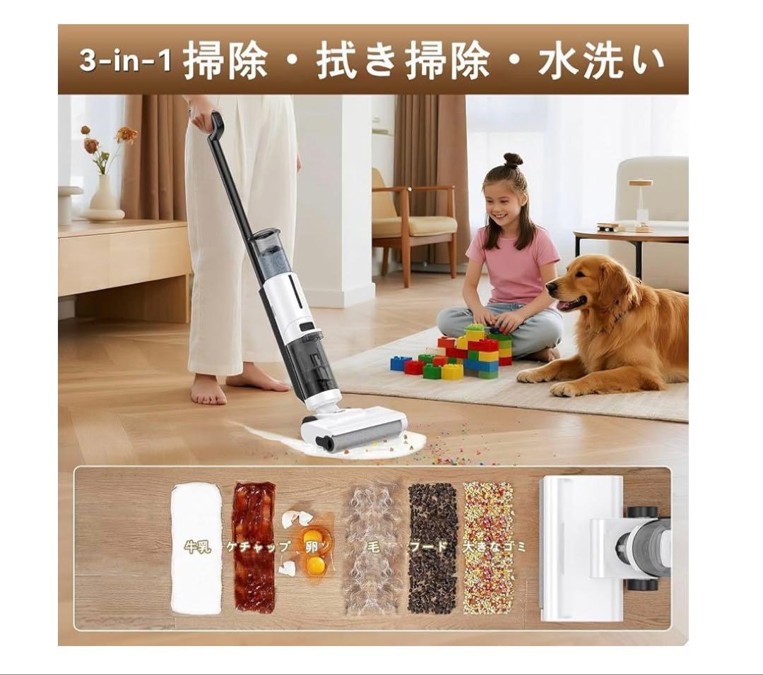 Yumi様　水拭き掃除機 スティッククリーナー 吸引・水洗い・拭き取り3in1