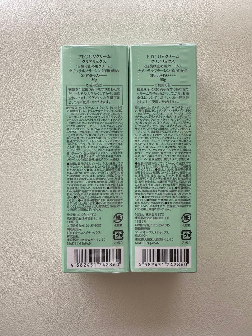 FTC UVクリーム　クリアリュクス30g2個セット　日焼け止め用クリーム