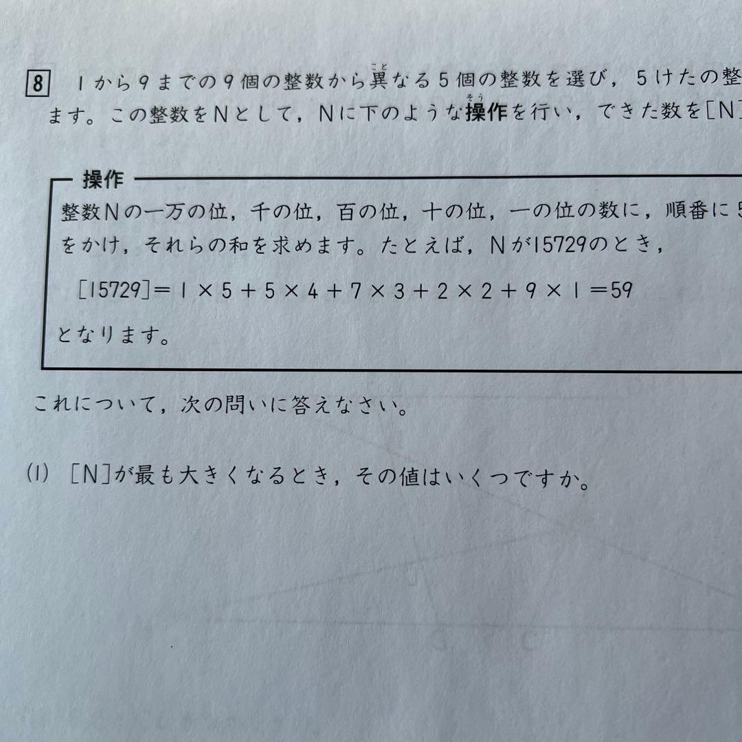 2025年度 6年生 合不合判定テスト 組分けテスト 全1年度分