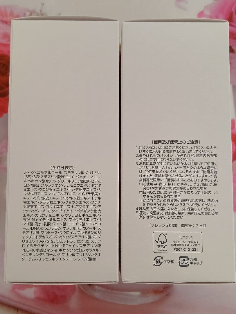 アシュラン マローマスク280g 2個 ポンプサンプル付