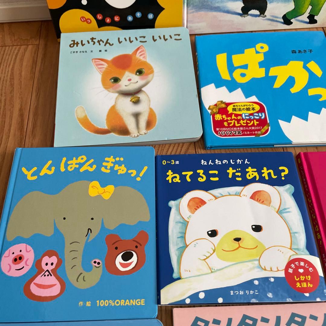 【美品】人気絵本18冊　0歳1歳2歳絵本　しかけ絵本　おまけ付