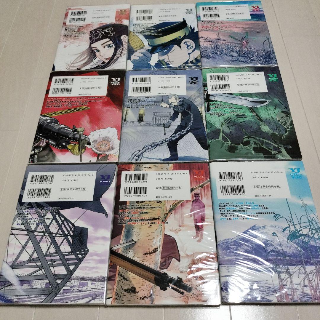 ゴールデンカムイ　1〜31全巻【30巻31巻特典付き】