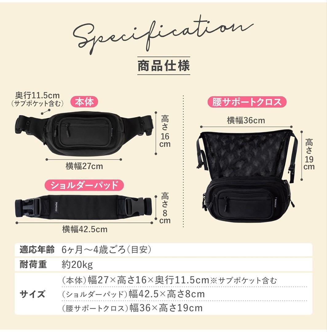 【美品】pomulu 2way ヒップシート　カジュアルブラック