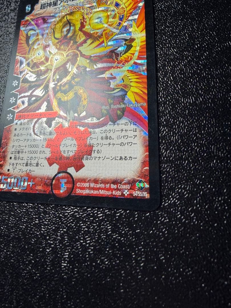 超神龍雷撃 デュエマ 超神星アポロヌスドラゲリオン 初期