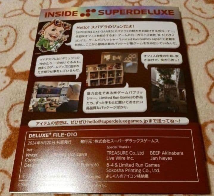 Switch　レイディアントシルバーガン　デラックスエディション