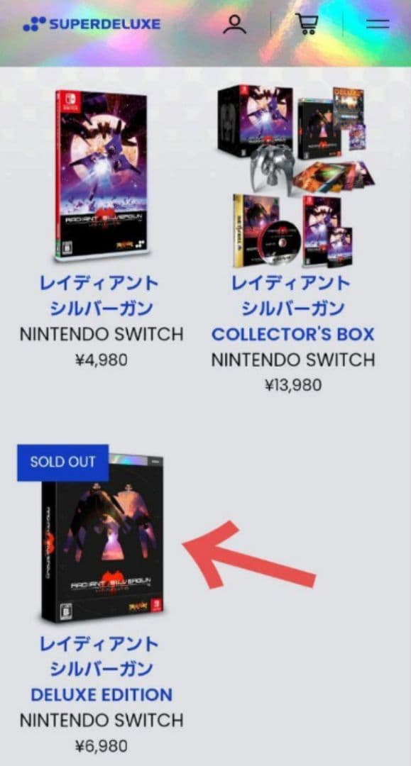 Switch　レイディアントシルバーガン　デラックスエディション