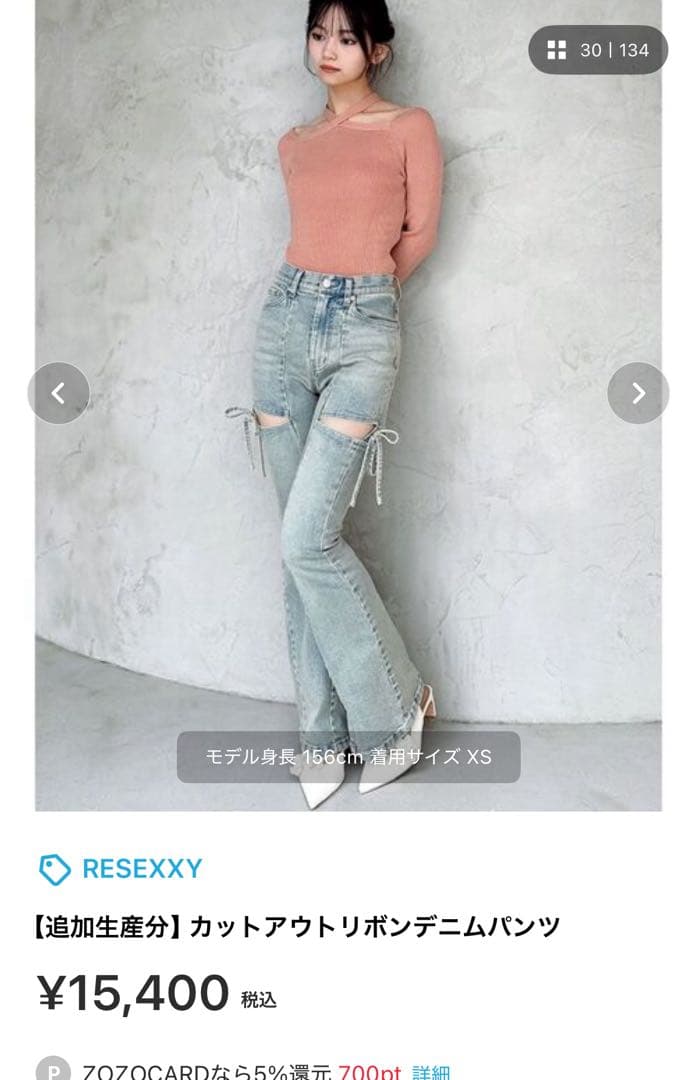 カットアウトリボンデニムパンツ RESEXXY リゼクシー