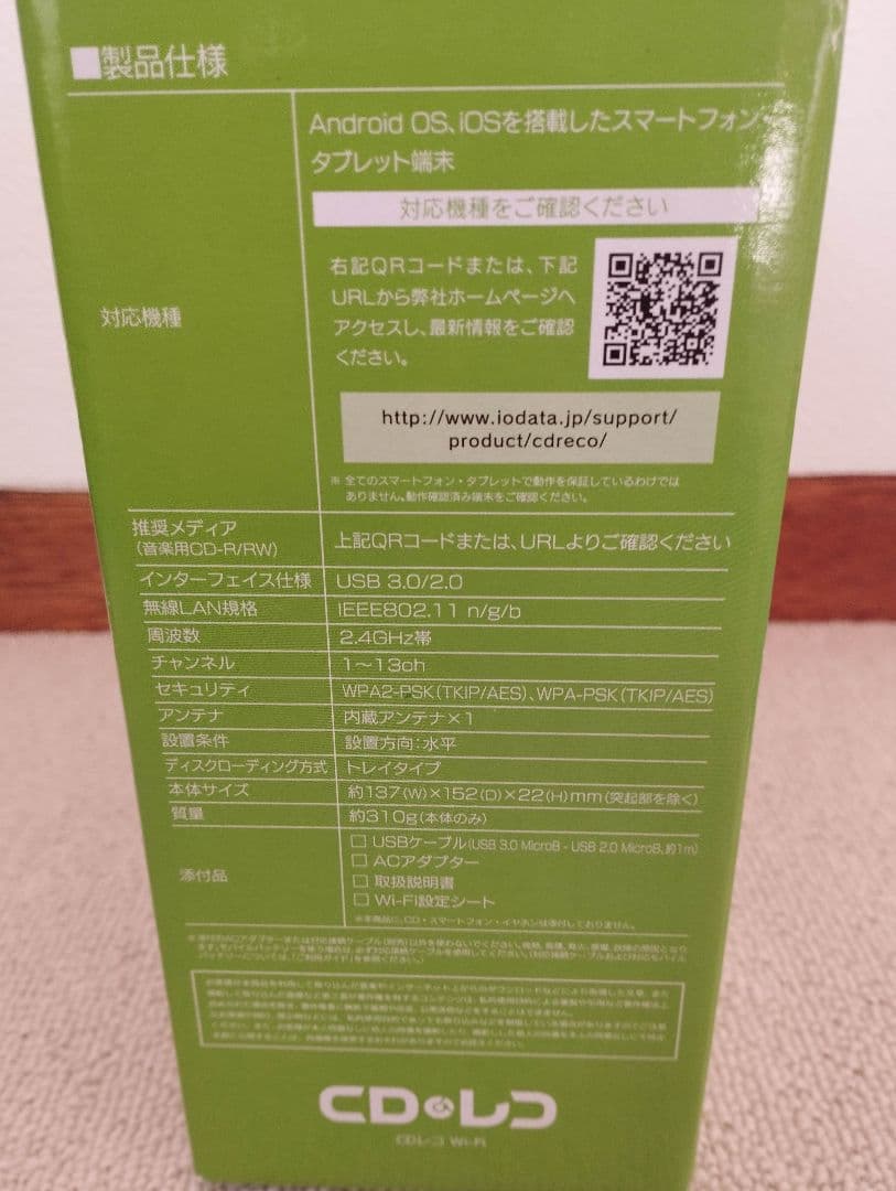 アイ・オー・データ機器　CDレコ　CDをPC無でスマホに（CDRI-W24AI）