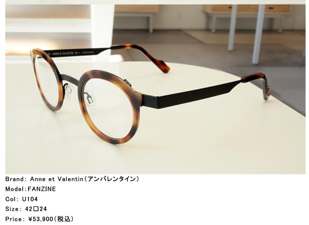 【極美品】ANNE ET VALENTIN FANZINE U-104