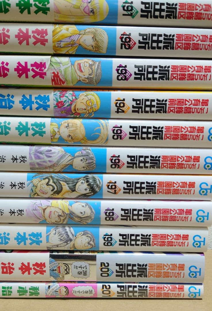 こち亀 1～201巻＋4冊　こちら葛飾区亀有公園前派出所 全巻セット