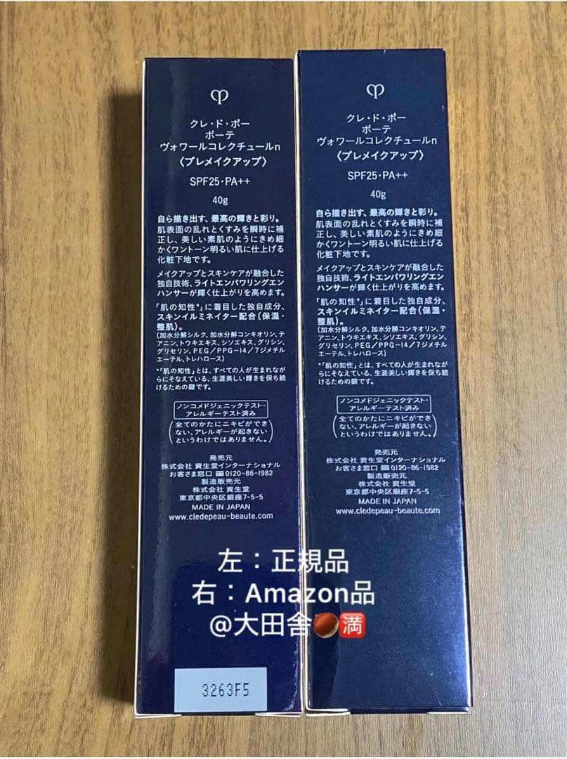 新品 2024年製造品 クレドポーボーテ ヴォワールコレクチュールn