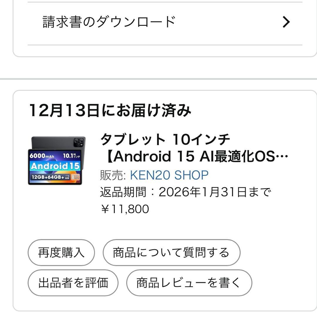 【カバー付】Android15 タブレット 10.1インチ 12GB+64GB