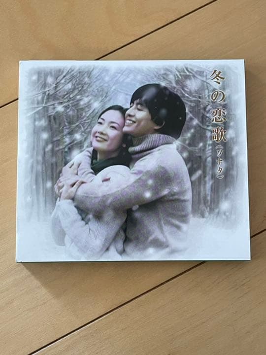 『冬のソナタ』セット