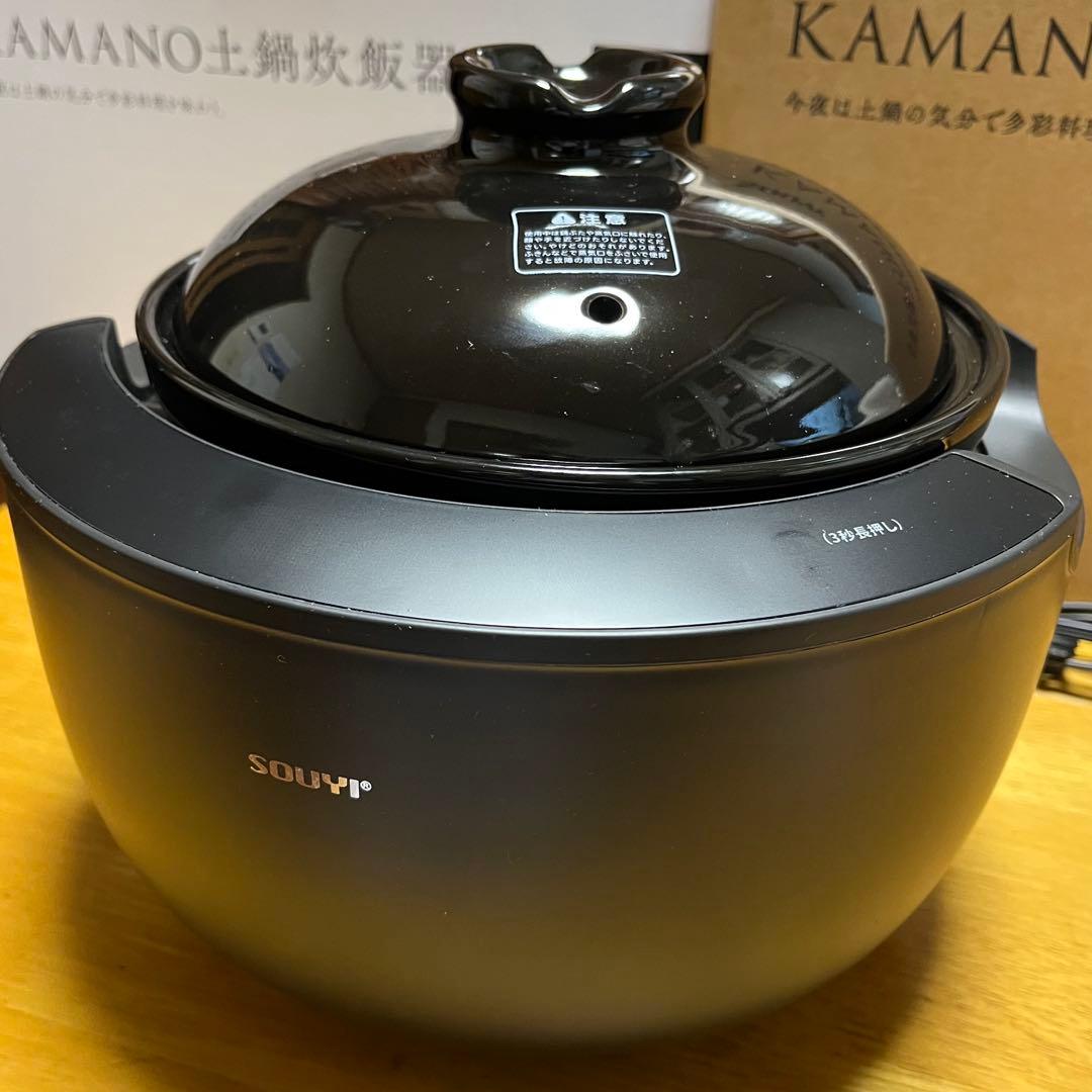 SOUYI KAMANO土鍋炊飯器 SY-153-4