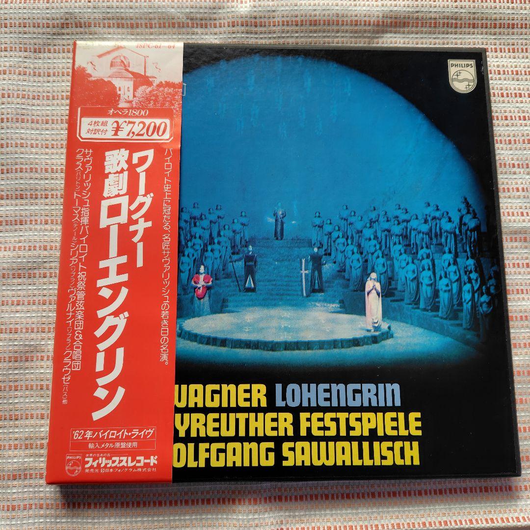 [LPレコード]ヴォルフガング・サヴァリッシュ指揮のLPレコード まとめ売り