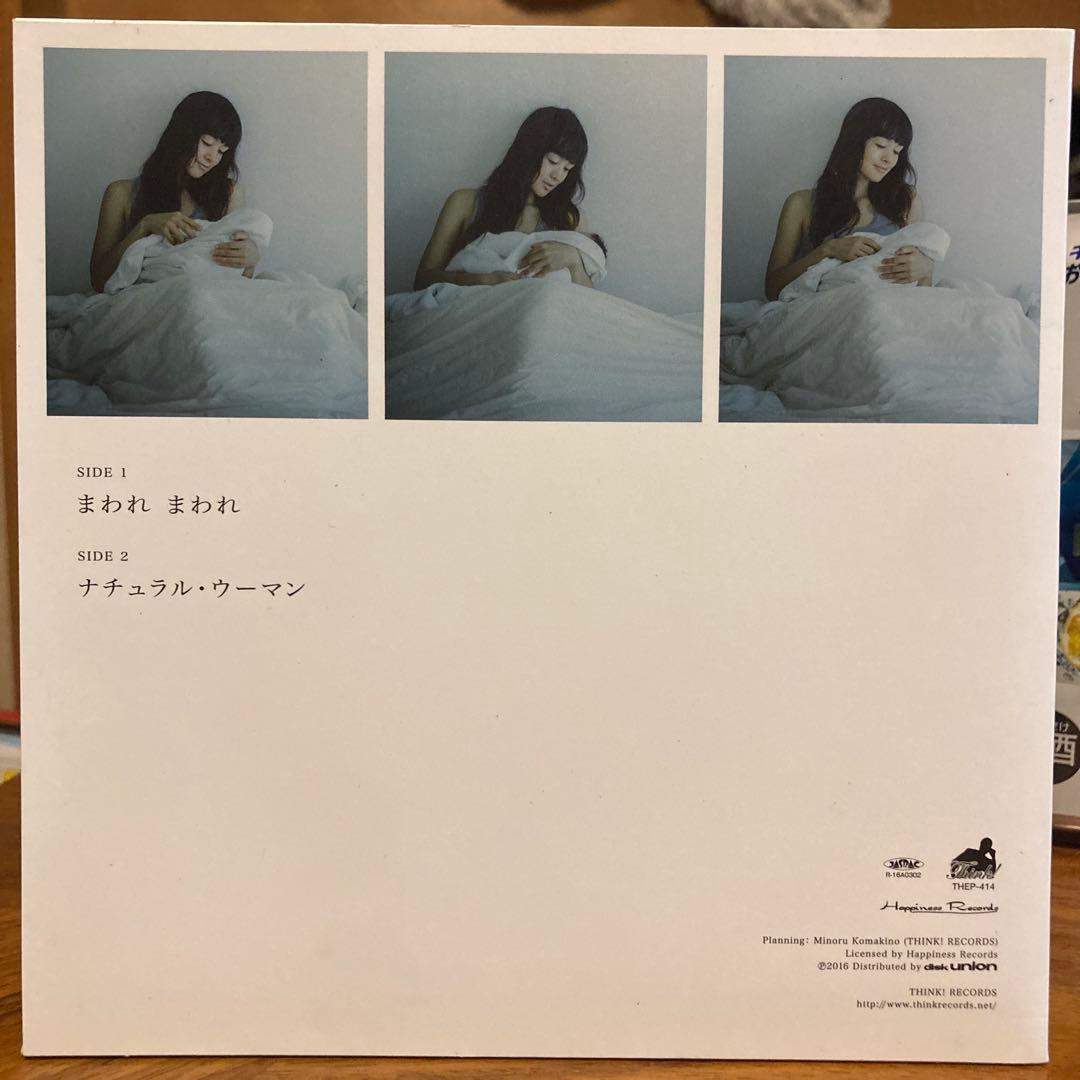 美品　流線形と比屋定篤子 / まわれまわれ　ep 受注生産 初回限定プレス　和物