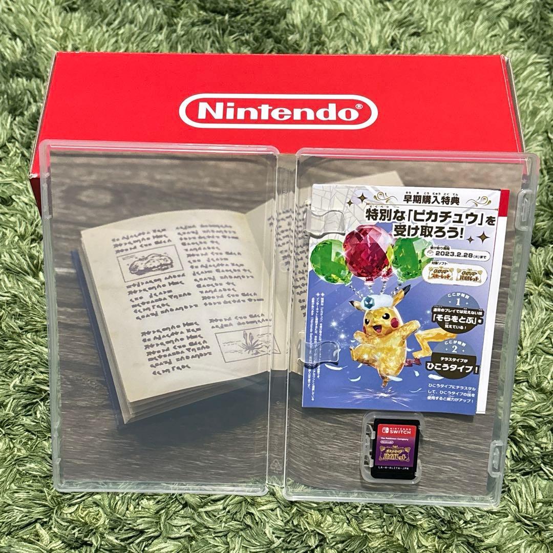 【美品】Switch Lite イエロー + ポケットモンスターバイオレット