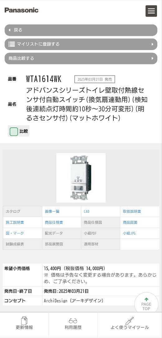 その他 WTA1614WK