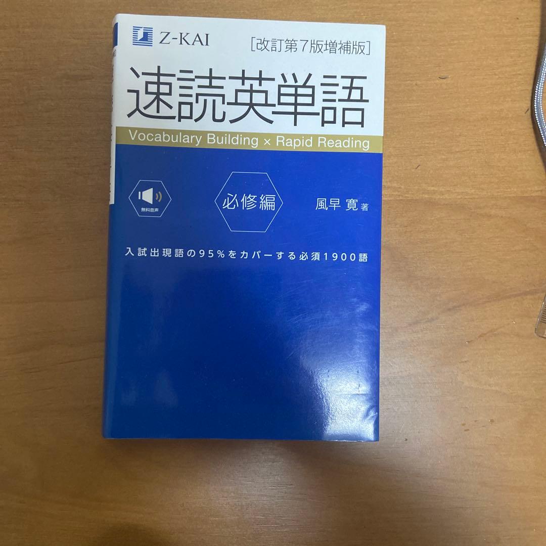 鉄壁・リンガメタリカ 他 英語単語帳7冊セット（2冊から組み合わせを選べる）