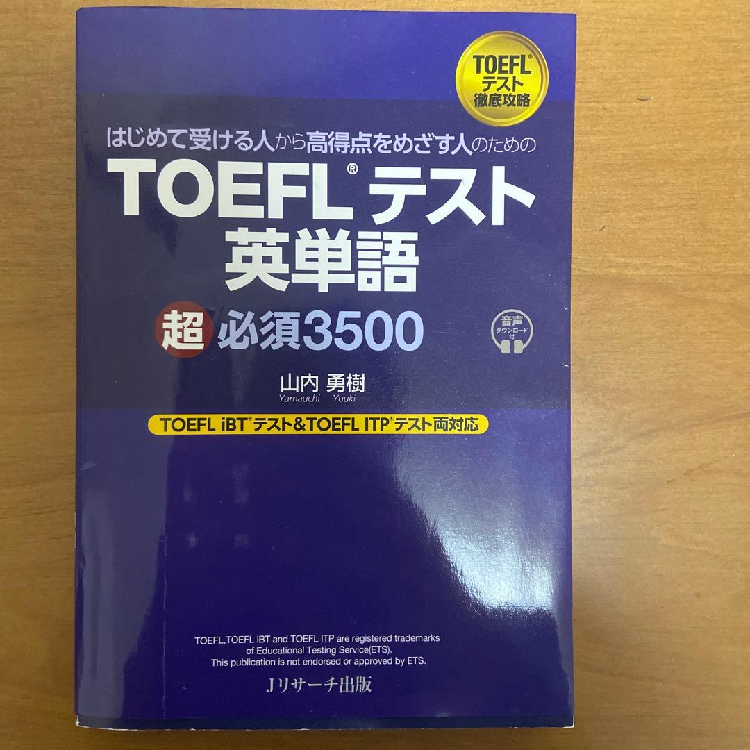鉄壁・リンガメタリカ 他 英語単語帳7冊セット（2冊から組み合わせを選べる）