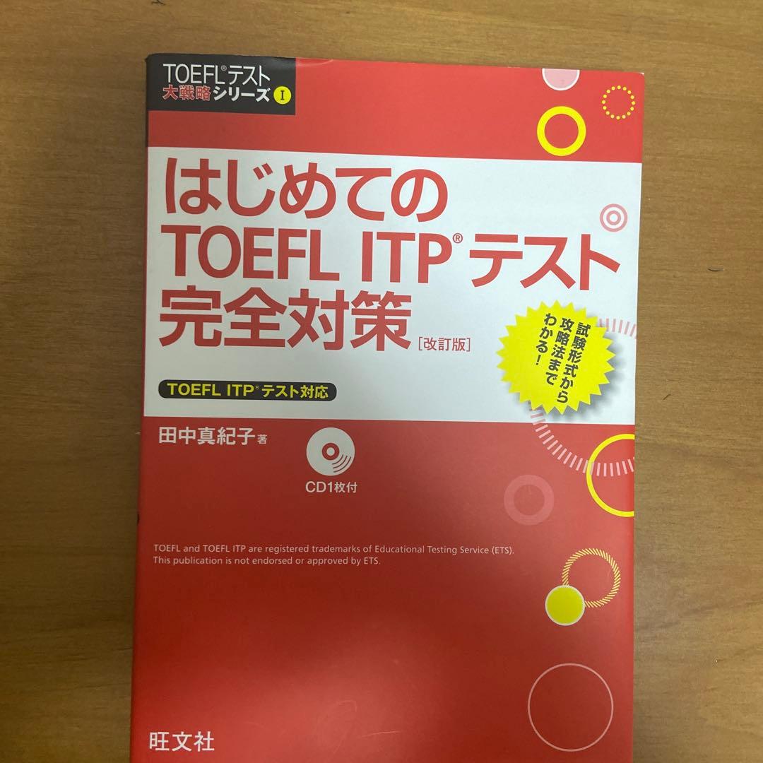 鉄壁・リンガメタリカ 他 英語単語帳7冊セット（2冊から組み合わせを選べる）