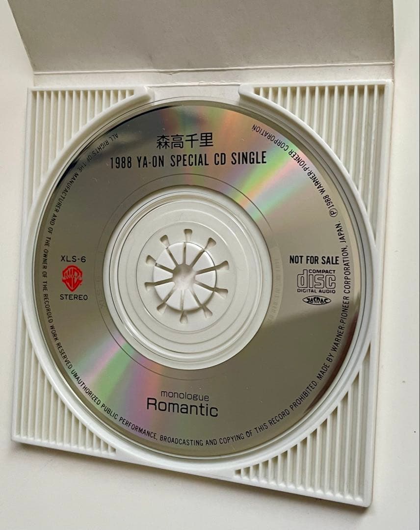 森高千里「Monologue ROMANTIC Sea Sound 」非売品CD