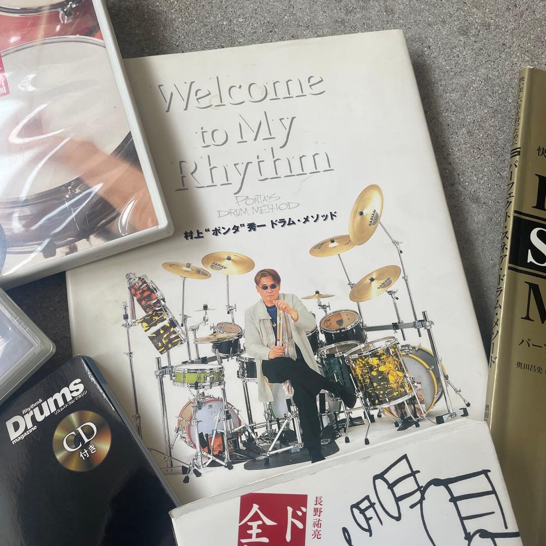 【値下げ】ドラム関係 教則本 & DVD 7点 + オマケ