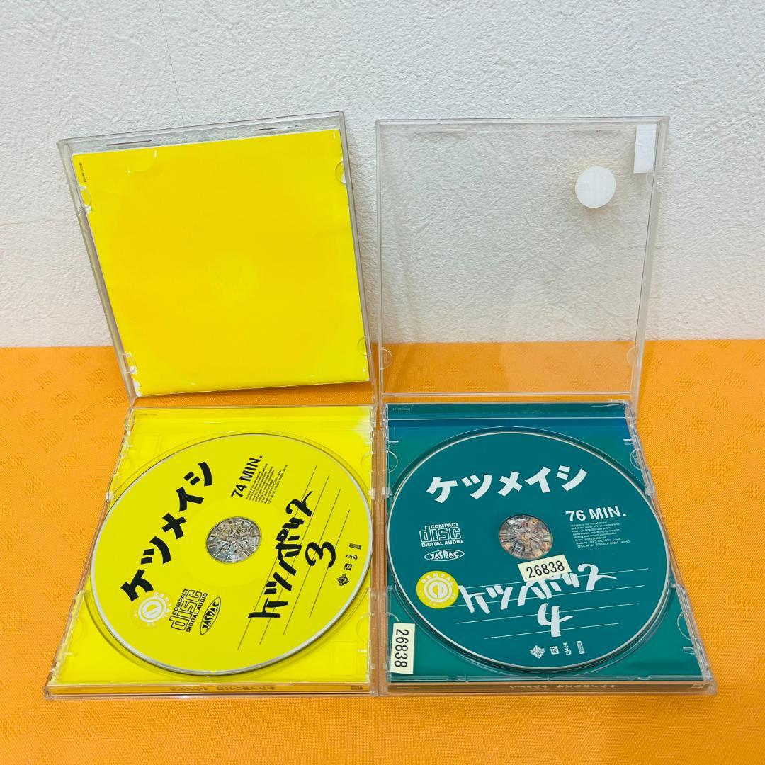 『ケツメイシ CD』計17枚セット レンタル使用済CD