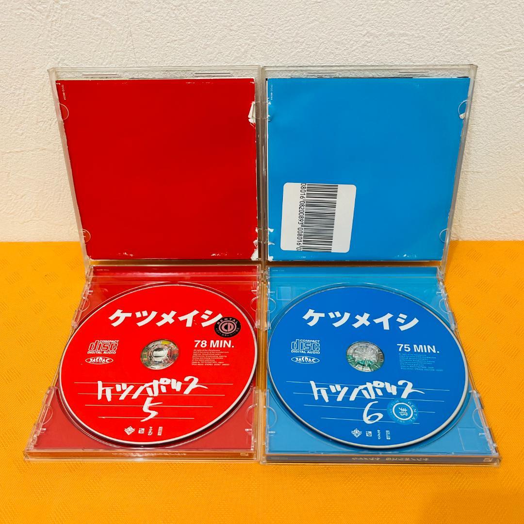 『ケツメイシ CD』計17枚セット レンタル使用済CD