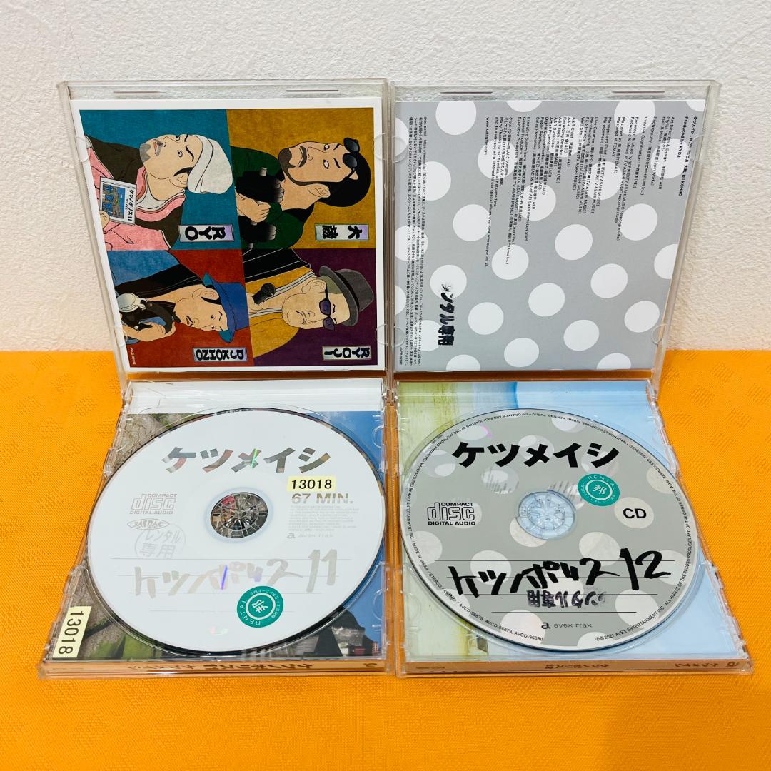 『ケツメイシ CD』計17枚セット レンタル使用済CD