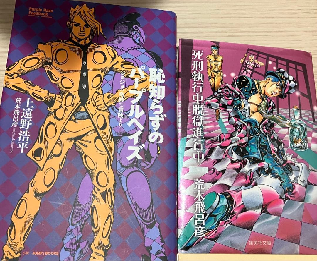 ジョジョの奇妙な冒険　荒木飛呂彦 少年漫画 全巻セット