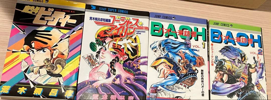 ジョジョの奇妙な冒険　荒木飛呂彦 少年漫画 全巻セット