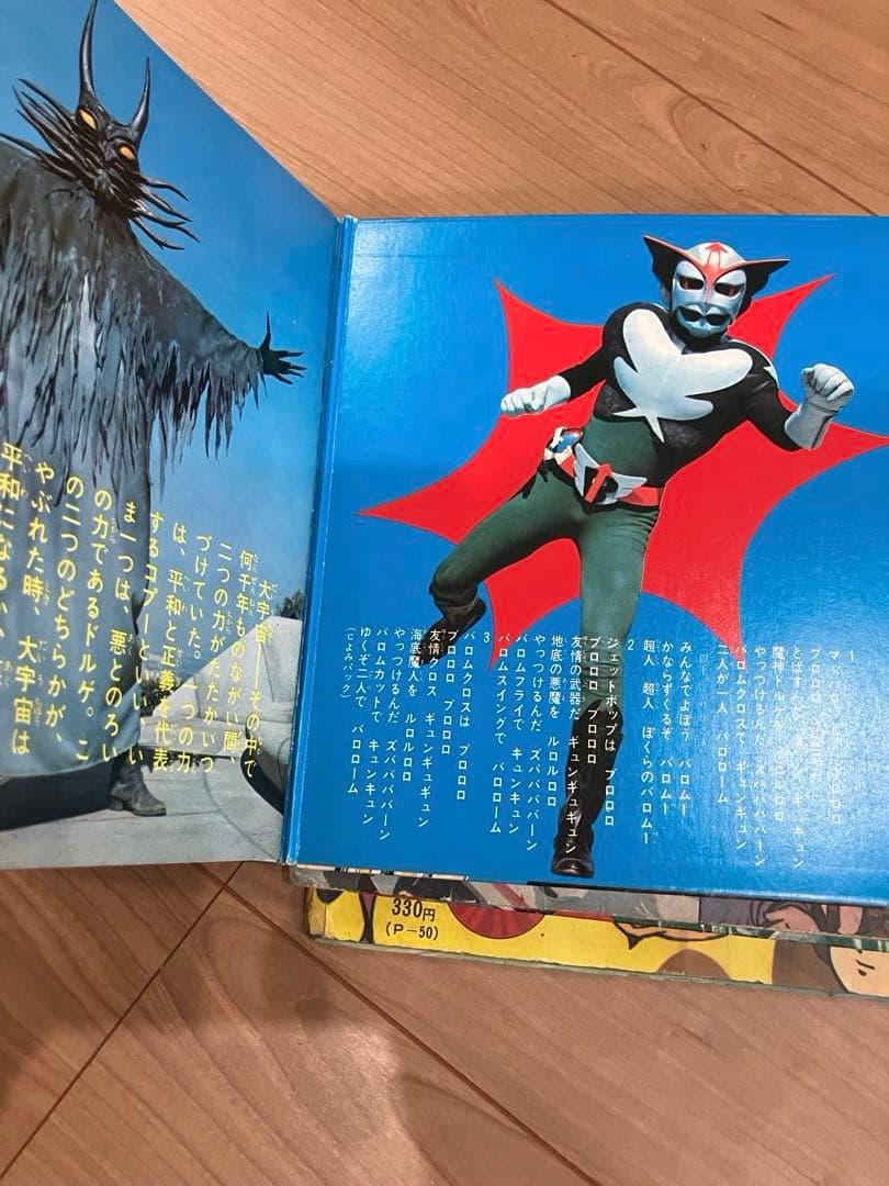 希少レア　ソノラマシリーズレコード　10枚　初代仮面ライダー　シルバー仮面など