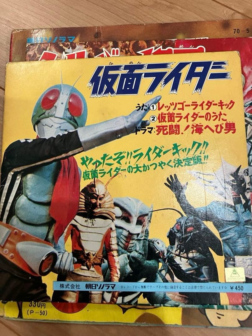 希少レア　ソノラマシリーズレコード　10枚　初代仮面ライダー　シルバー仮面など