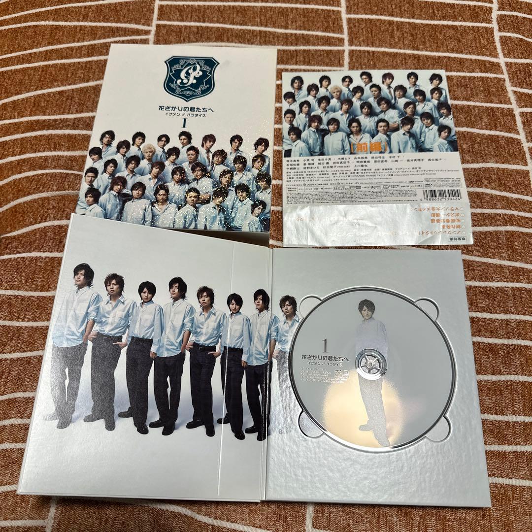 花ざかりの君たちへ DVD I II セット