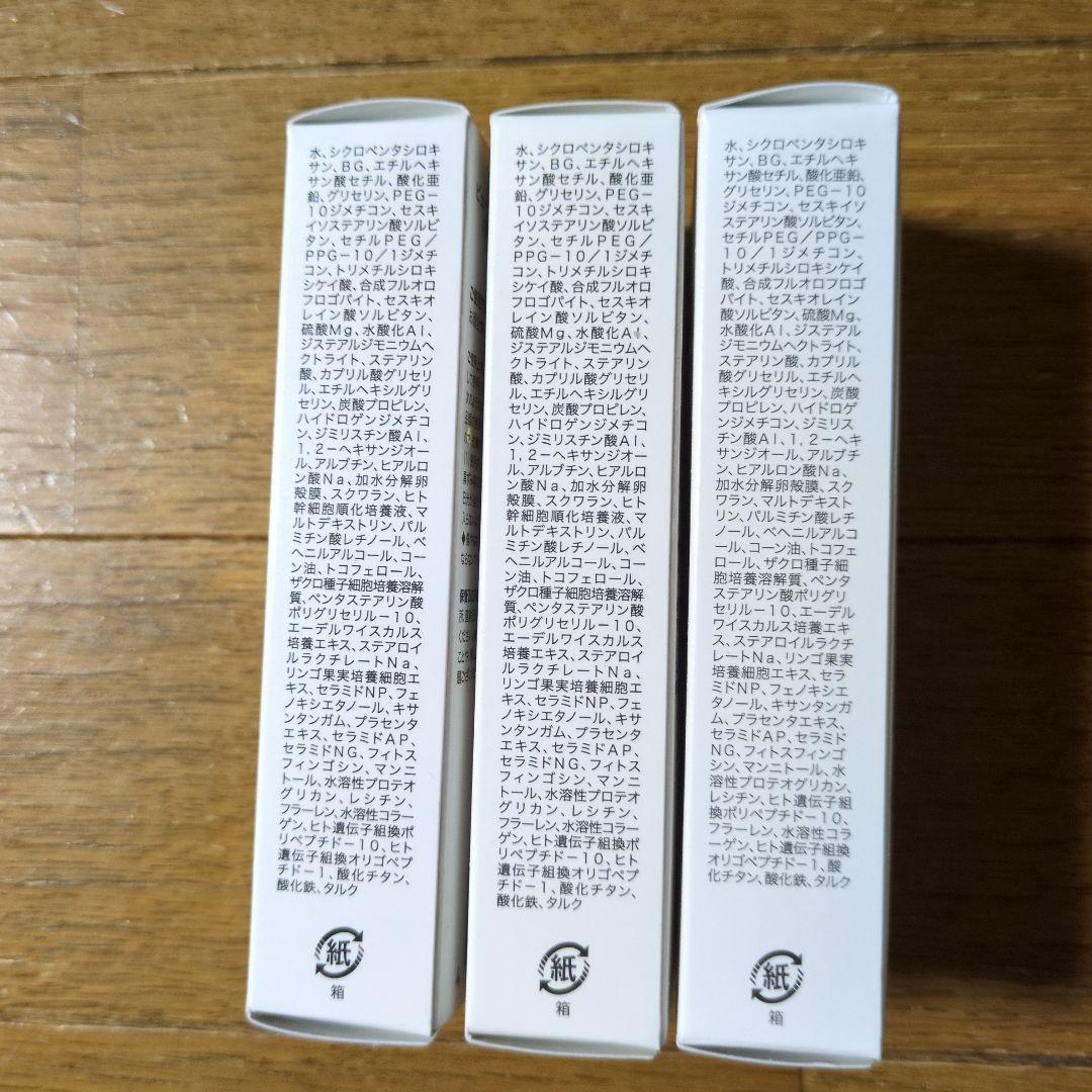 KiraBika ビューティークリームファンデーションS 26g　3個