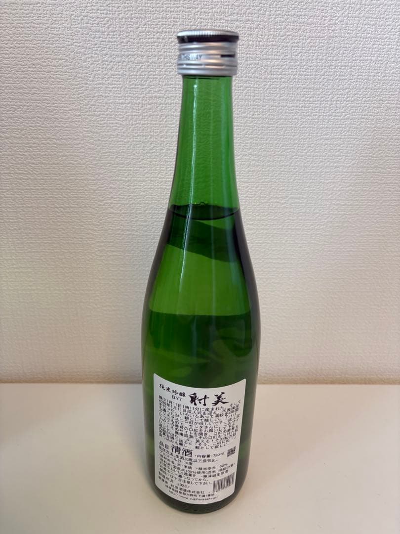 射美 純米吟醸 槽場無濾過生原酒 2026年1月 720ml