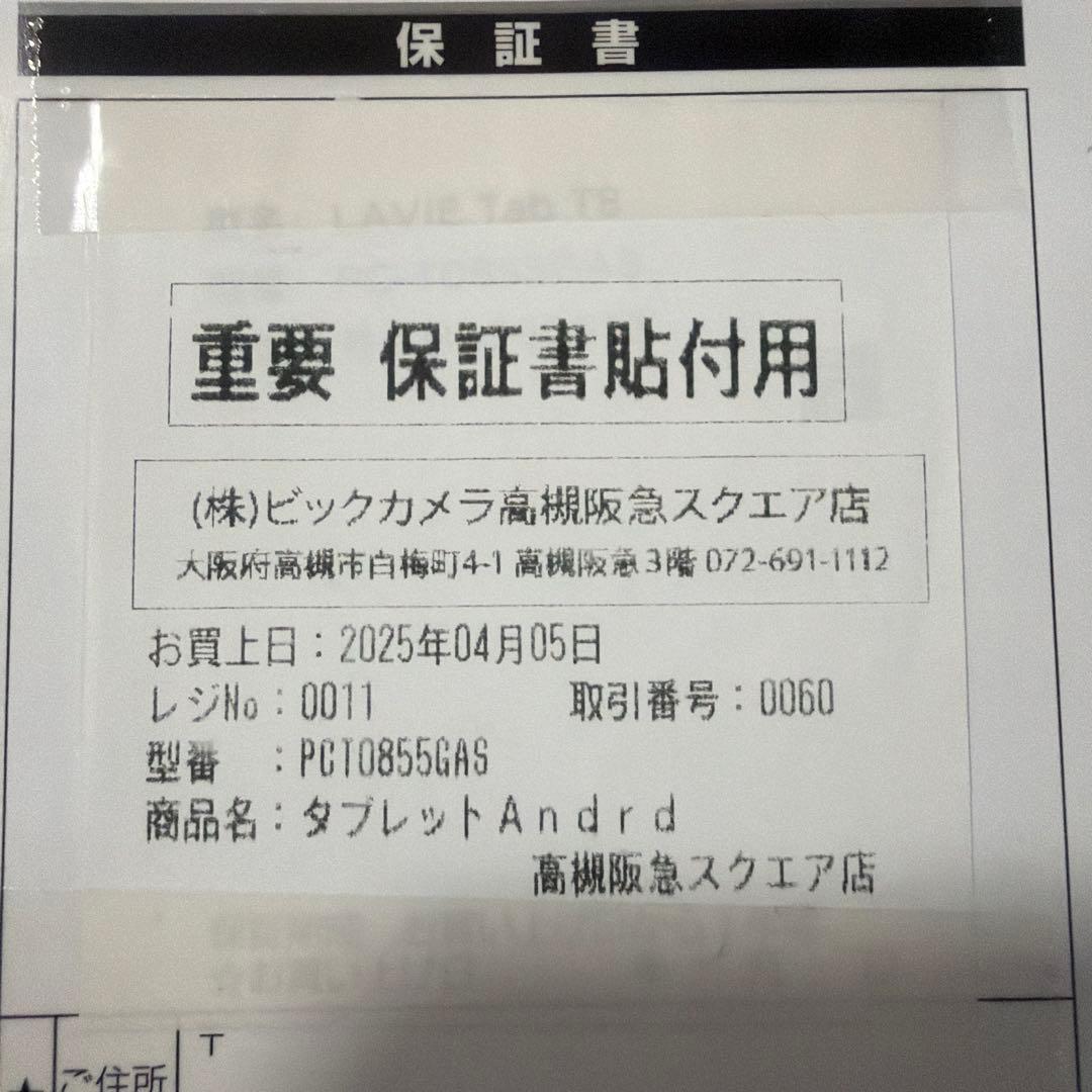 美品　NEC LAVIE Tab T8 アークティックグレー　Wi-Fiモデル