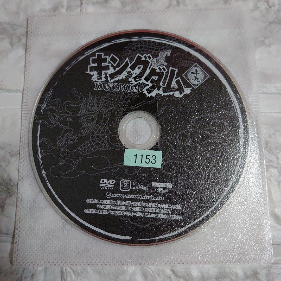 キングダム 全１９巻 DVD〈レンタル落ち商品〉