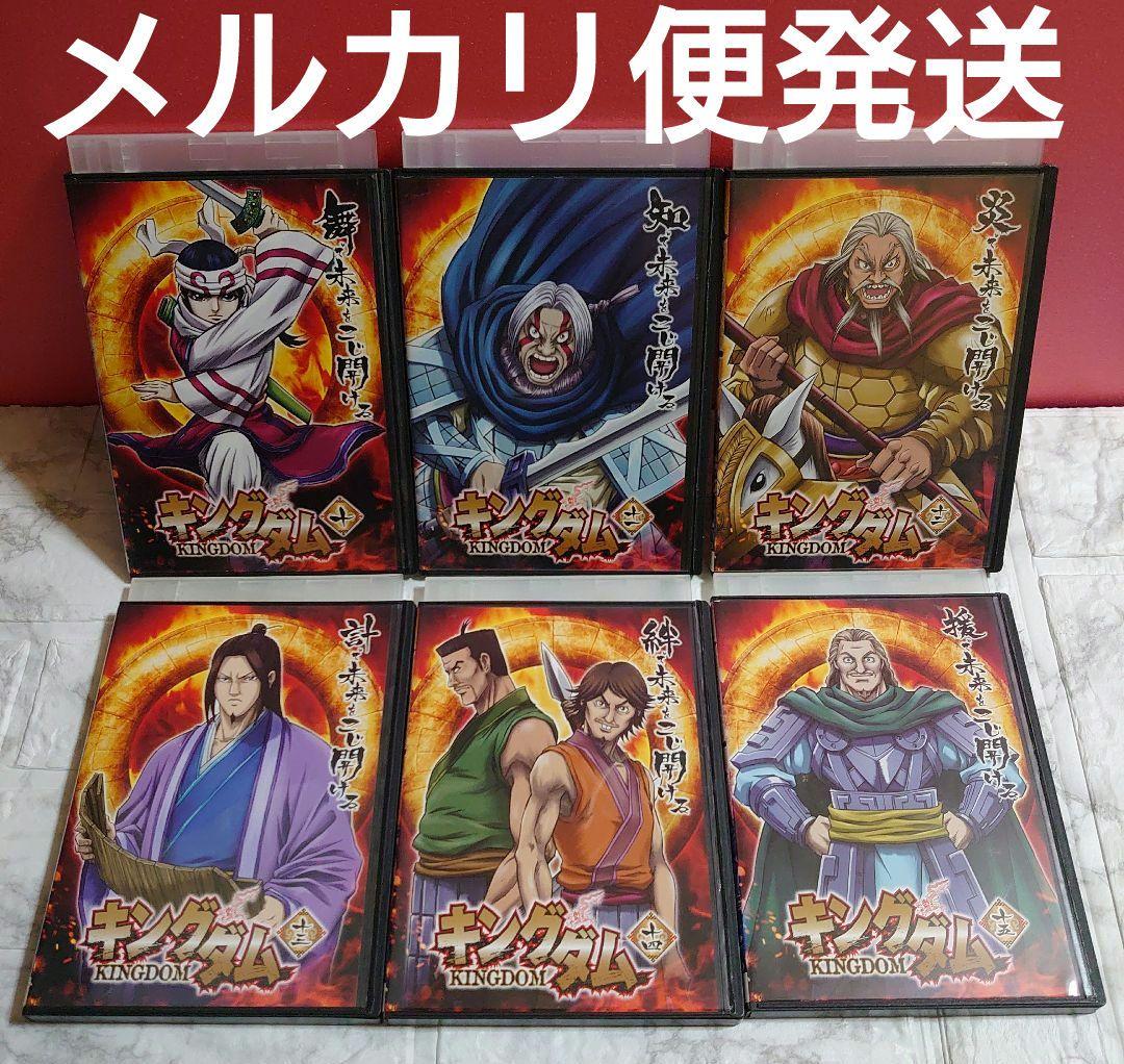 キングダム 全１９巻 DVD〈レンタル落ち商品〉