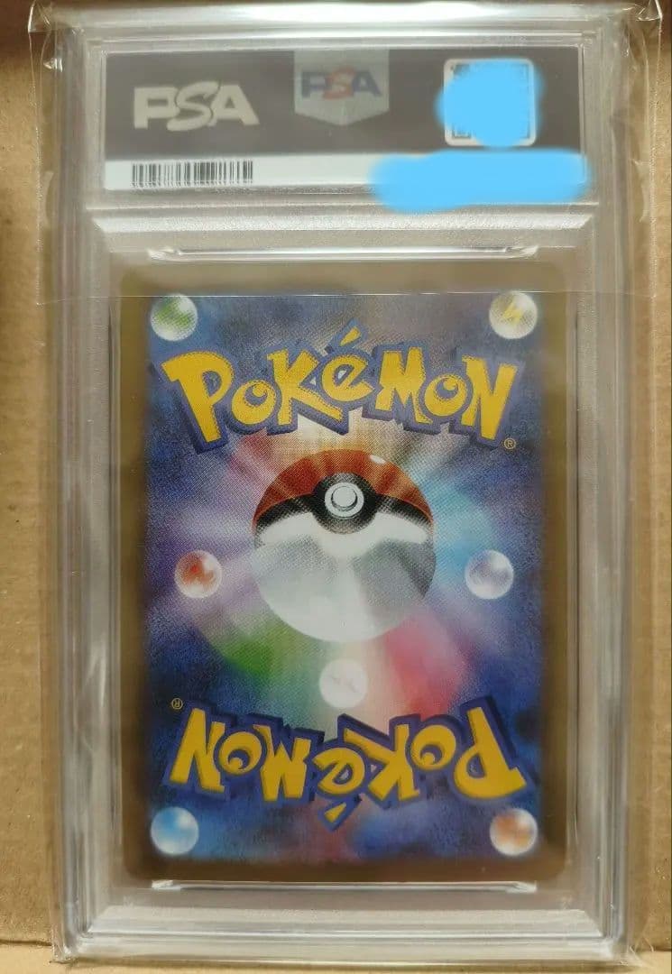 ポケモンカードゲーム ロケット団のイオルブ ロケット団の栄光 PSA10