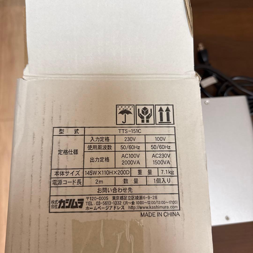 カシムラ変圧器 2000VA TTS-151C